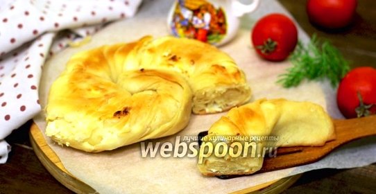 Вертута с брынзой