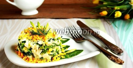 Салат из черемши с «нежным» соусом