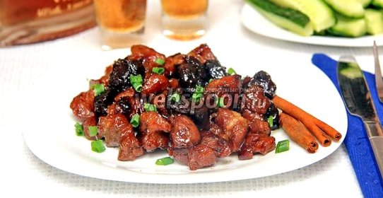 Баранина с черносливом