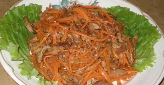 Салат из моркови со свининой