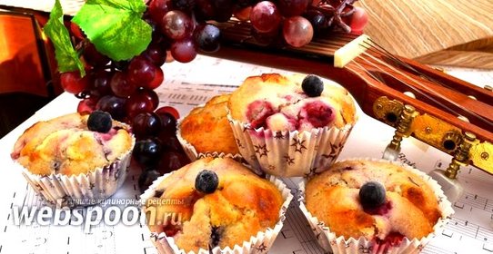 Ягодные кексы с белым шоколадом