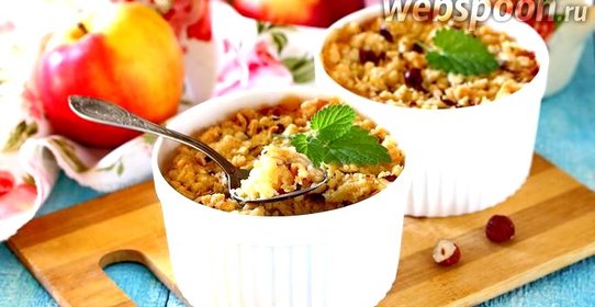 Яблочный крамбл