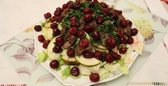 Салат из куриной печени и груши с маринованной вишней
