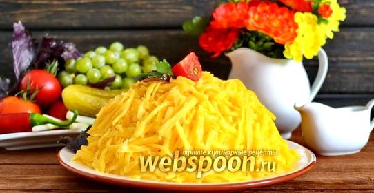 Салат Везувий