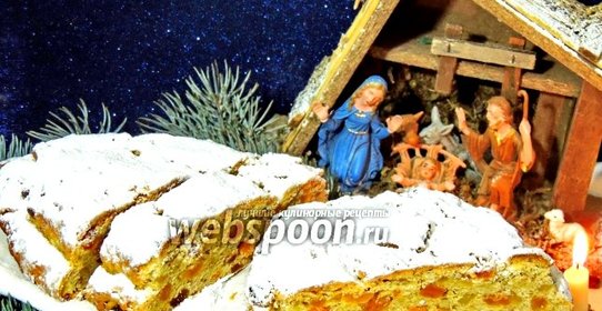 Рождественский штоллен с курагой и имбирём