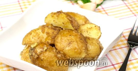 Молодой картофель в сухарях