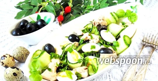 Салат из печени трески с огурцами