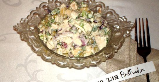 Салат Рамзес