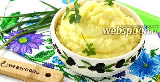 Воздушное картофельное пюре