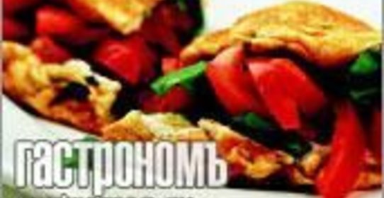 Омлет-суфле с травами