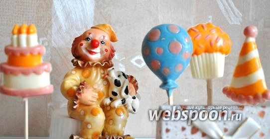 Шоколадные конфеты к детскому празднику