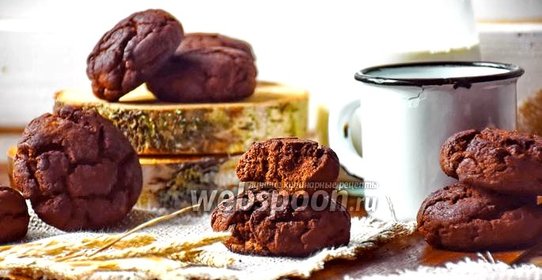 Шоколадное печенье с кукурузной мукой