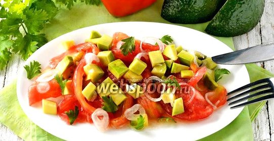 Салат из помидоров и авокадо