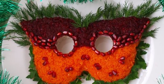 Салат Карнавальная маска