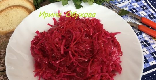 Салат из моркови, свеклы, и капусты