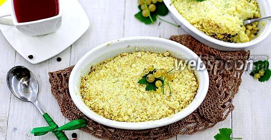 Крамбл с белой смородиной