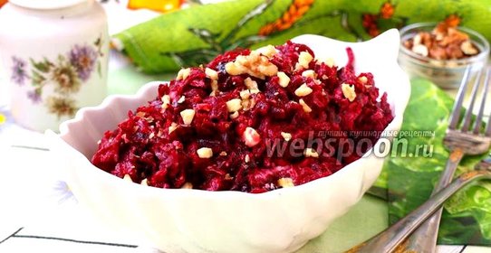 Салат из свёклы с черносливом