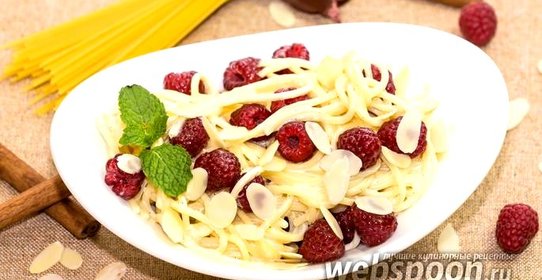 Спагетти с крем-фреш, малиной и мёдом