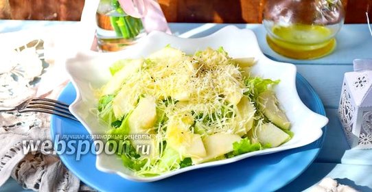 Салат из айсберга, груши и пармезана