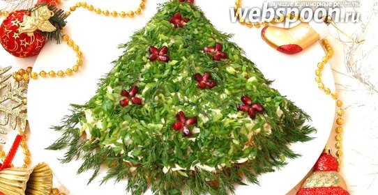 Салат новогодний «Ёлка»