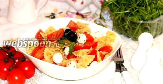 Салат с фарфалле и Моцареллой
