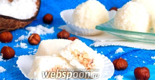 Кокосовые конфеты с фундуком