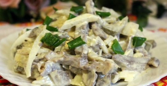 Салат из отварного сердца
