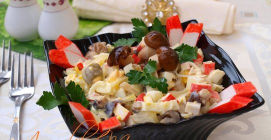 Салат с маринованными грибами, оливками и крабовыми палочками