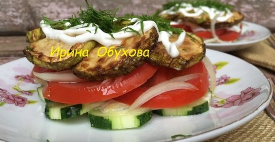 Овощной салат