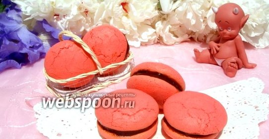 Печенье Red Macarons