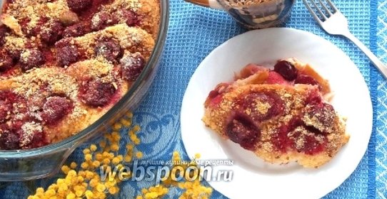 Хлебный пудинг с вишней