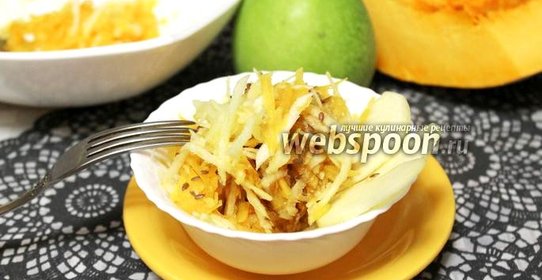 Салат из тыквы закусочный
