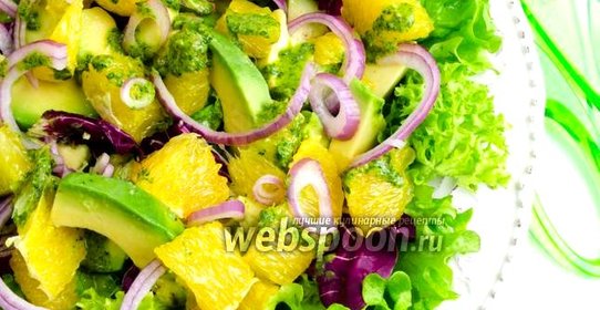 Салат с авокадо и апельсином