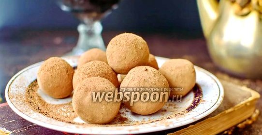 Шоколадные трюфели