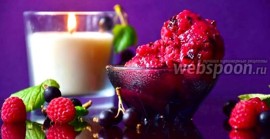 Ягодный сорбет