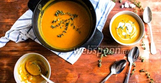 Крем-суп из моркови и красной чечевицы