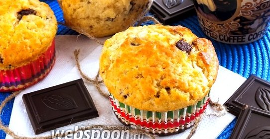 Американские ванильные маффины с кусочками шоколада