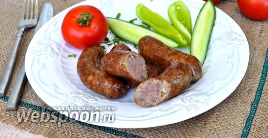 Колбаски домашние на гриле
