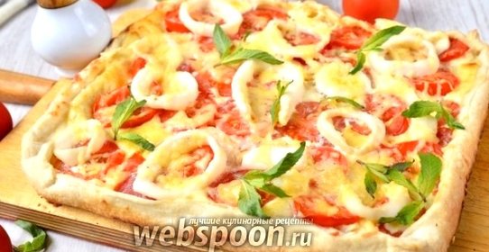 Пицца со сливочным сыром и кальмарами