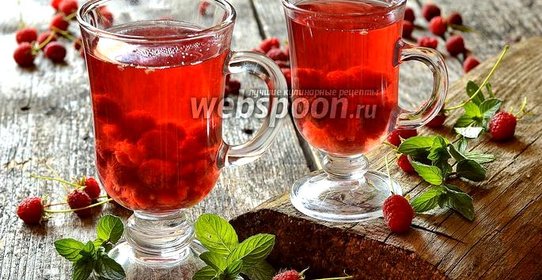 Компот из малины