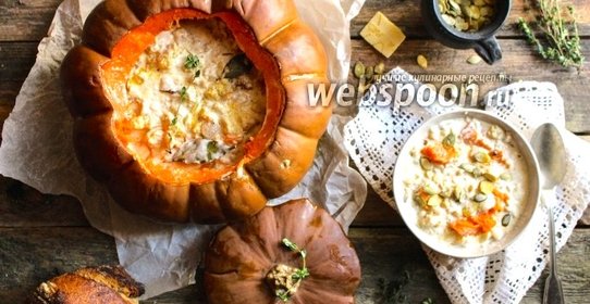 Фаршированная тыква