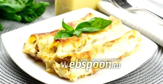 Каннеллони с мясом под соусом бешамель
