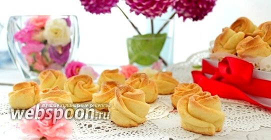 Творожное печенье «Розочки»