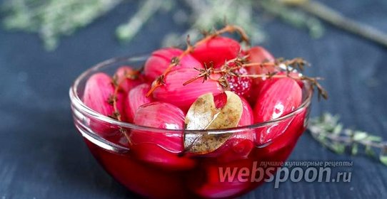 Маринованный лук-шалот