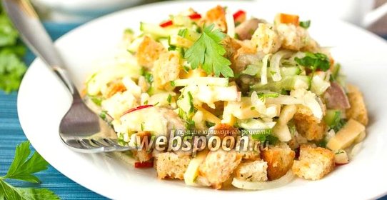 Салат «Норд» с сельдью и сухариками