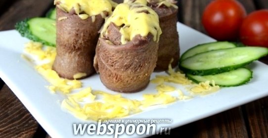 Рулетики из свиного языка