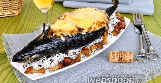Скумбрия запечённая с сыром и грибами