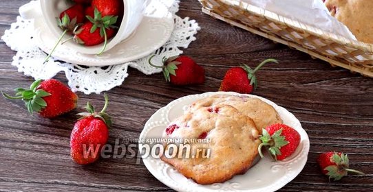 Печенье клубничное