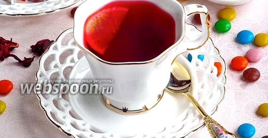 Чай каркаде с пряностями и лимоном