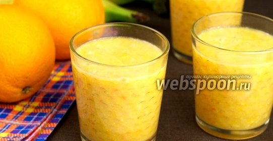 Смузи из апельсинов и банана